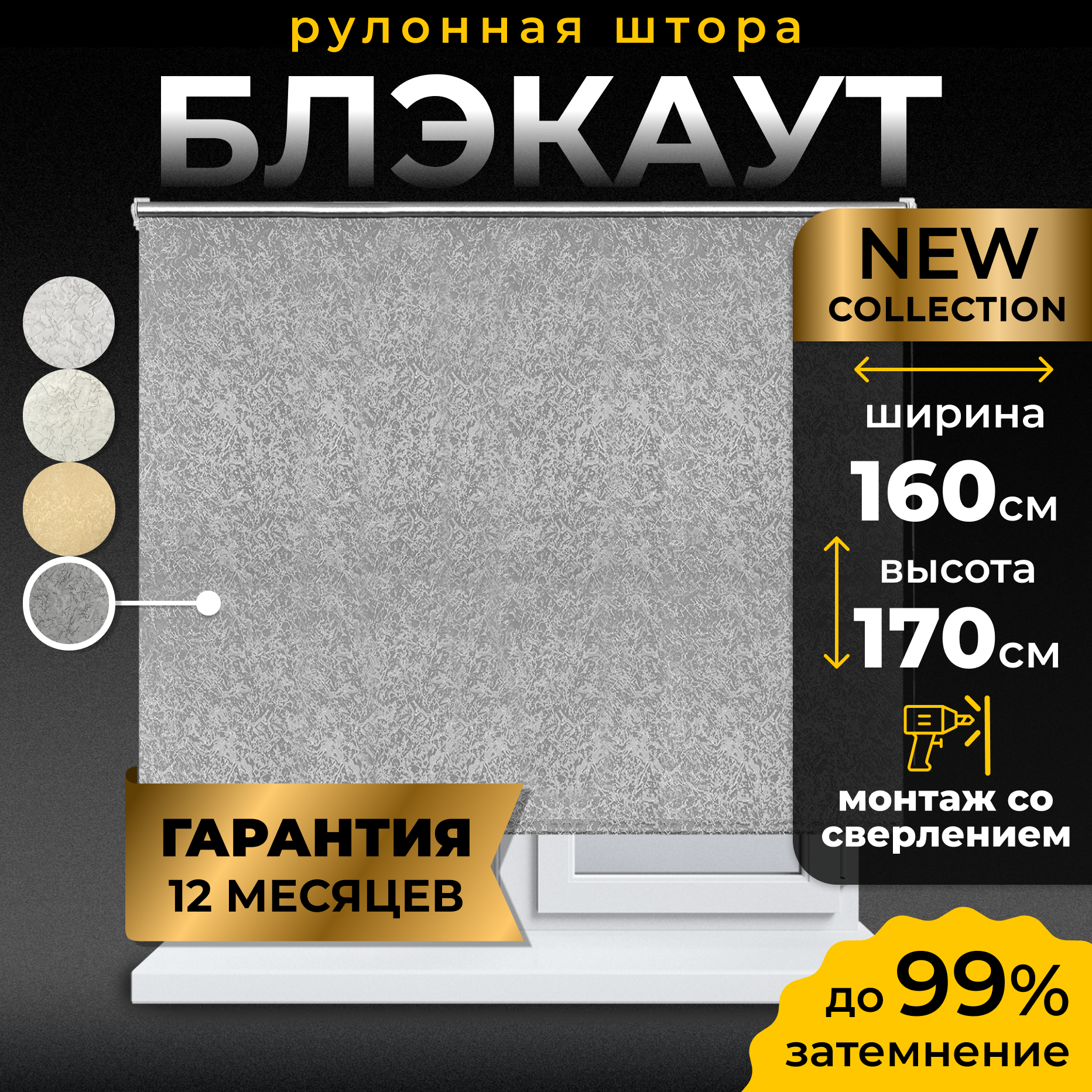 Рулонная штора Blackout LM DECOR "Саванна" 05 Светло - серый 160х170 см