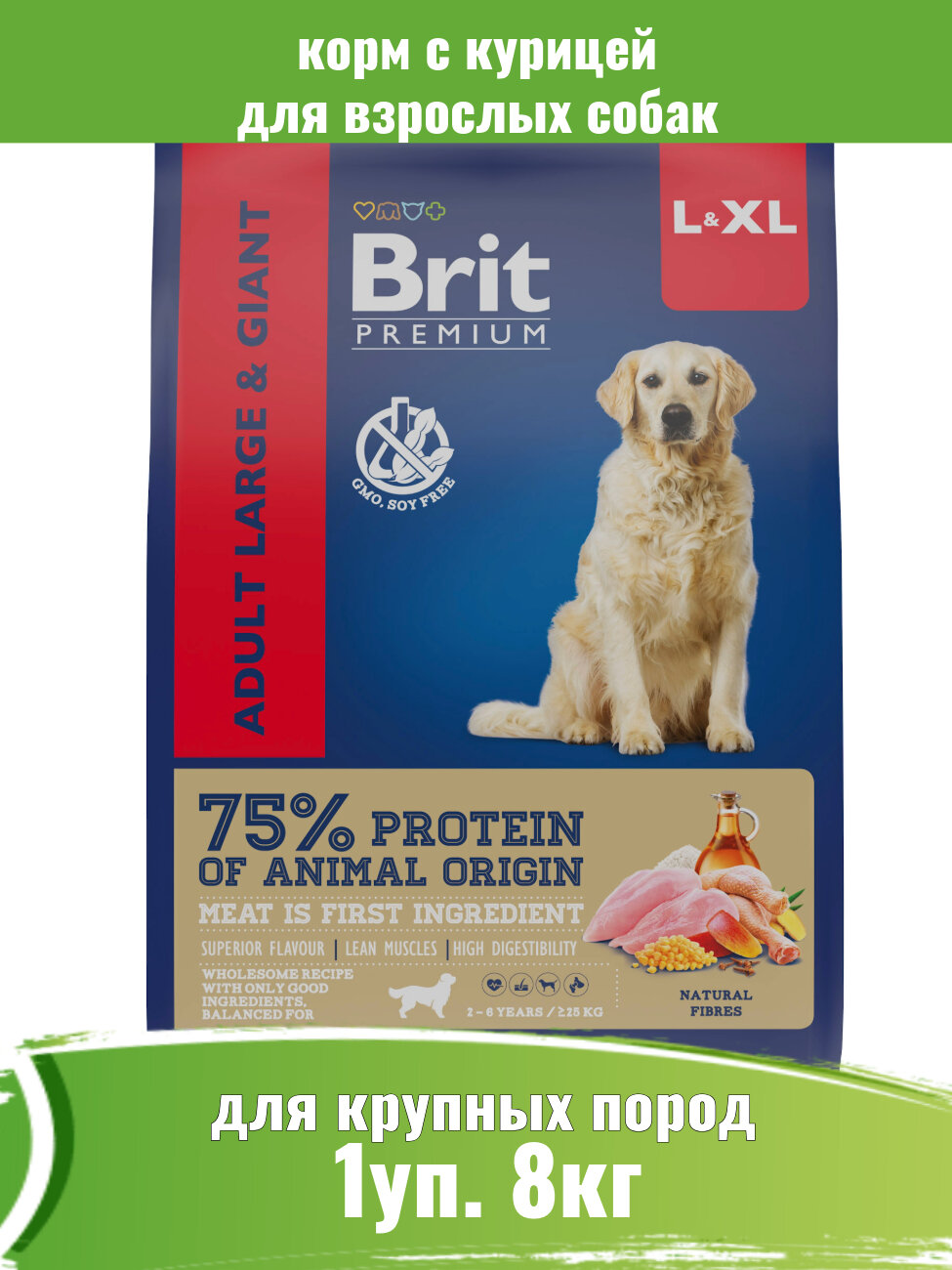 Brit Premium 8кг корм сухой с курицей для взрослых собак крупных и гигантских пород