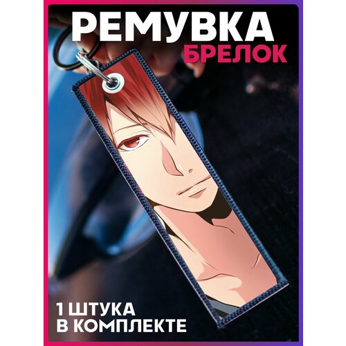фото Брелок 1-я наклейка