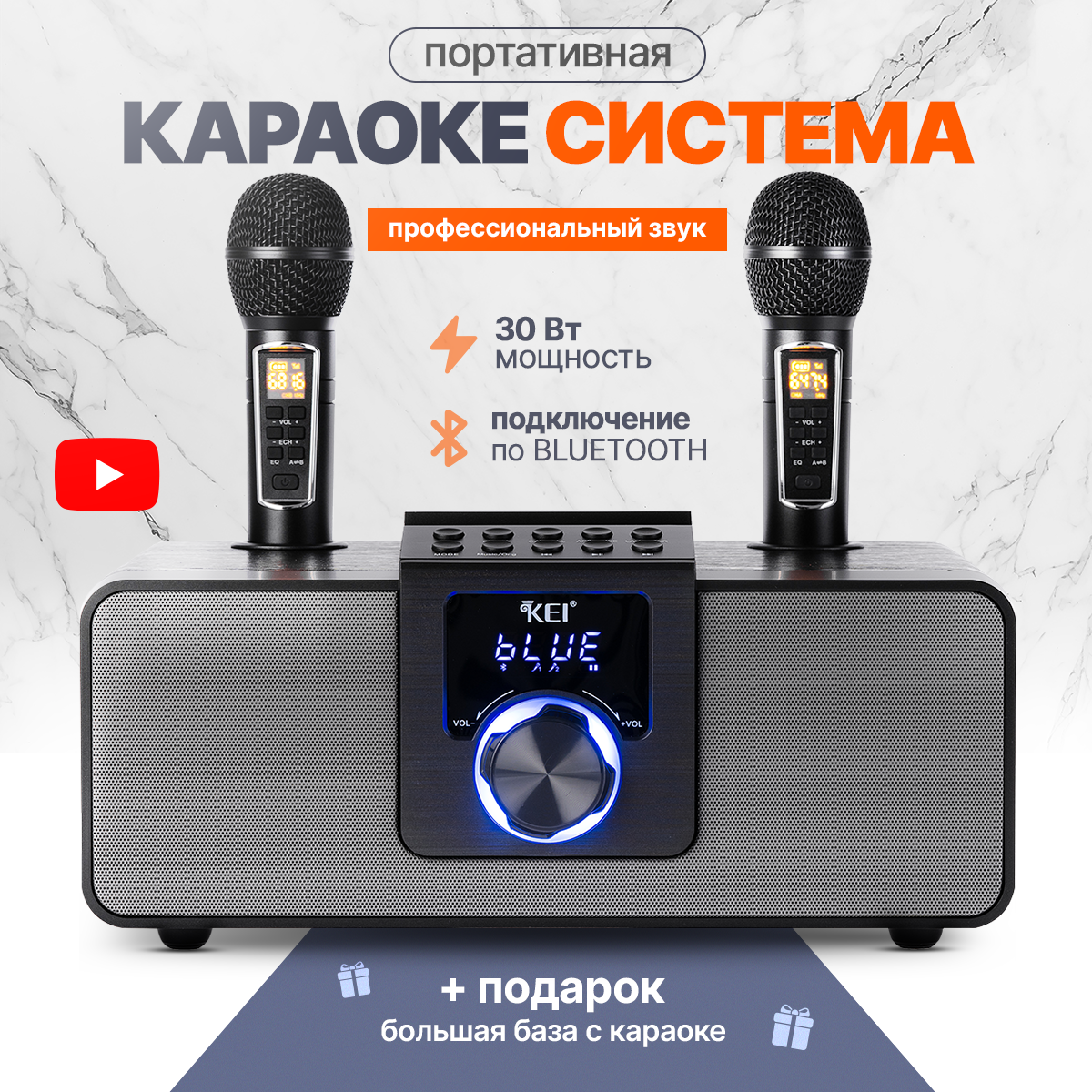 Караоке система К-08 черная