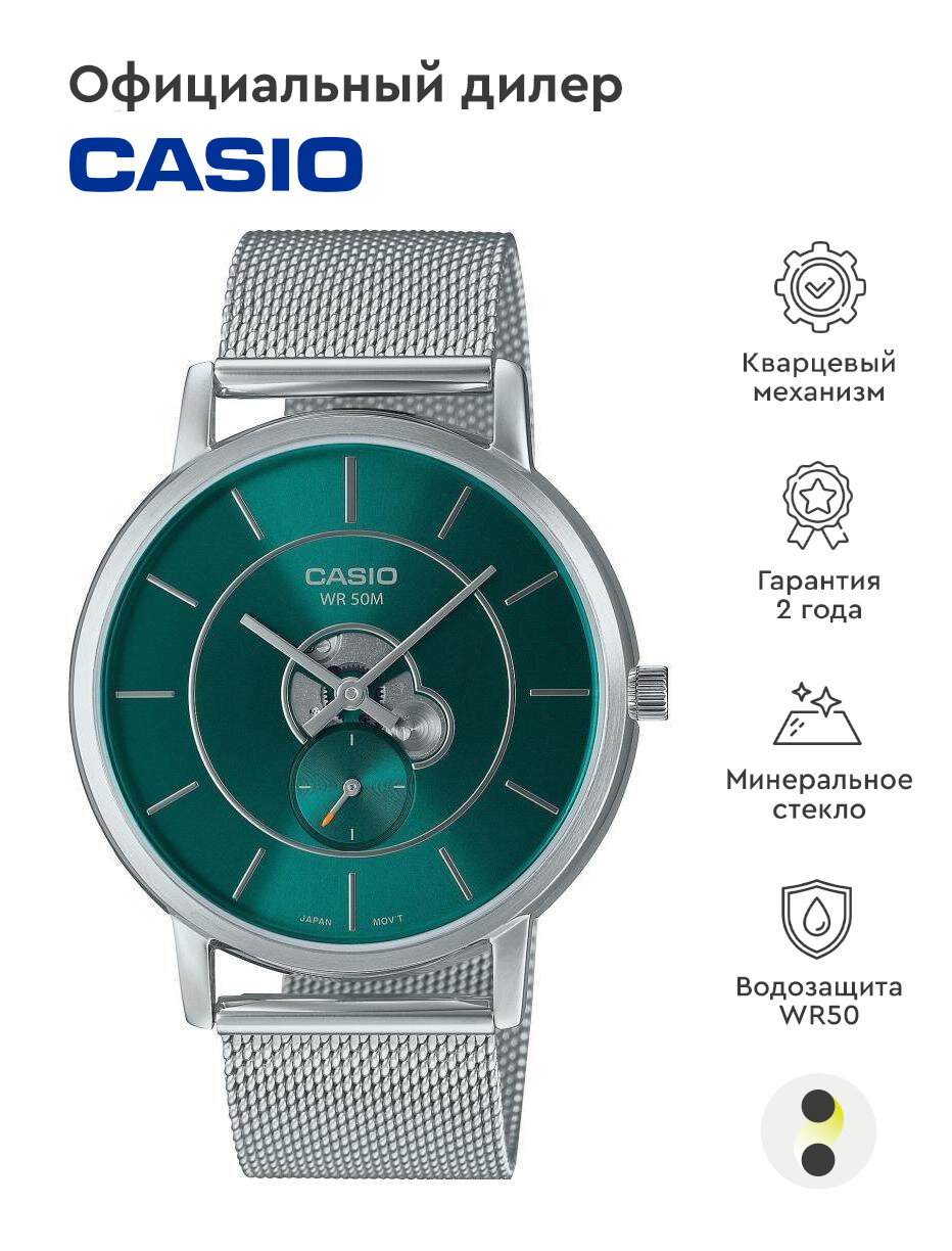 Наручные часы CASIO Collection MTP-B130M-3A