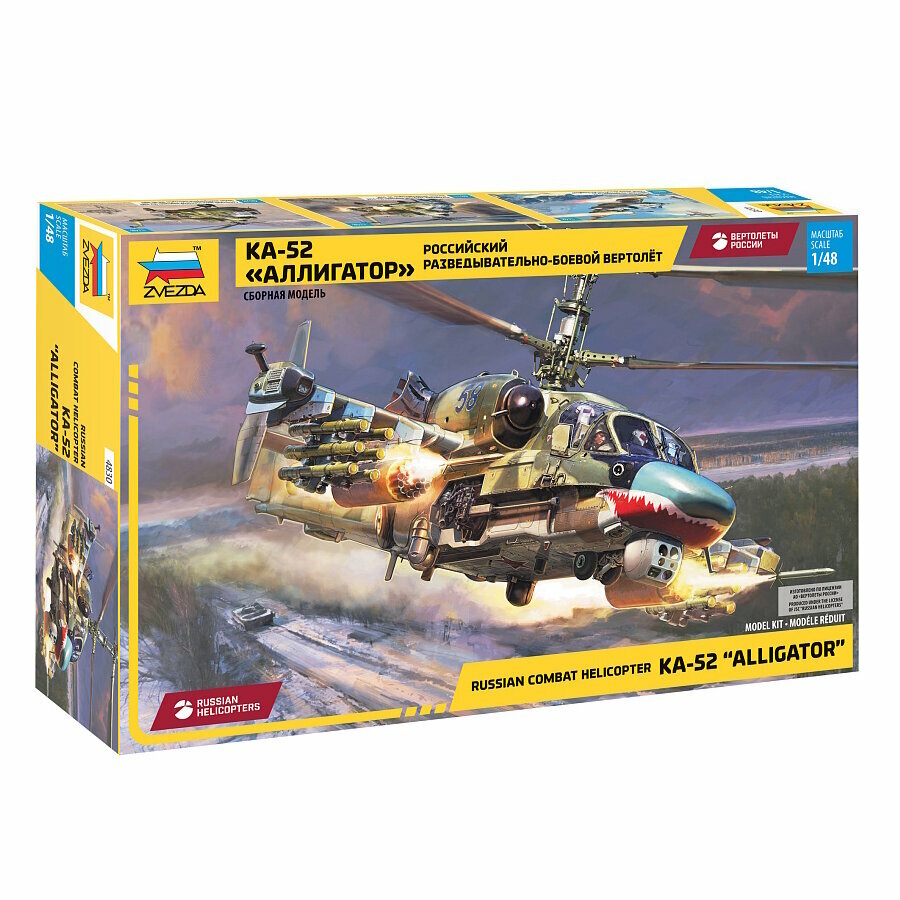 Сборная модель вертолета КА-52 Аллигатор, 1/48, ZV-4830