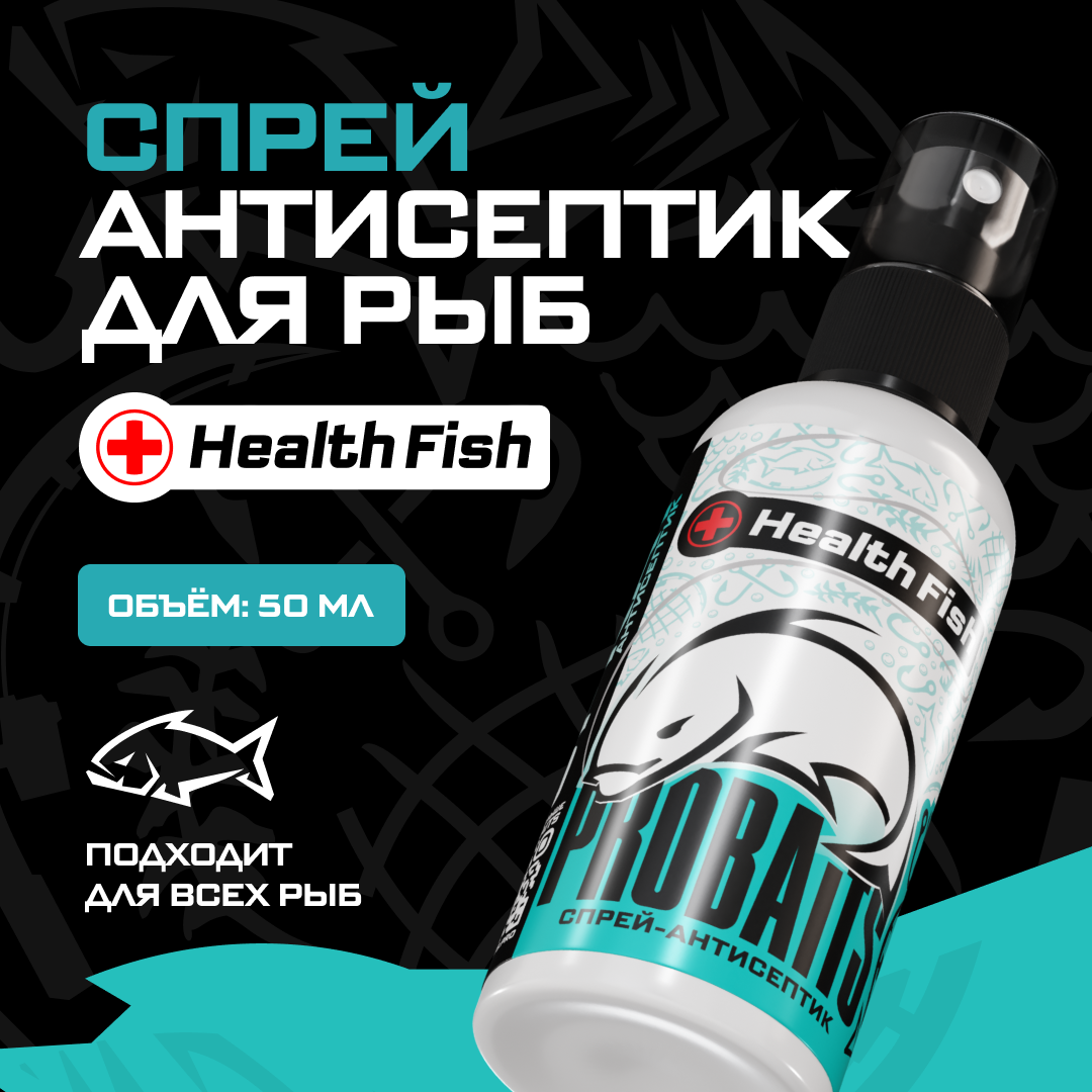 Антисептик PROBAITS Health Fish для обработки ран рыб