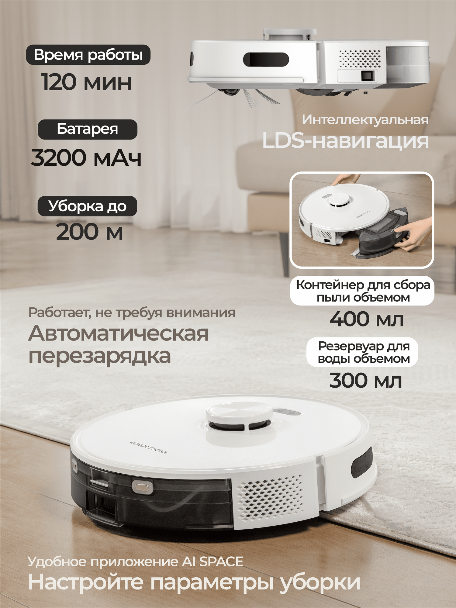 Робот-пылесос Honor Choice Robot Cleaner R2, белый — фото 1