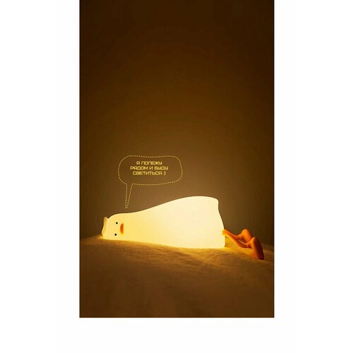 Ночник детский Уточка беспроводной светодиодный с зарядным кабелем USB 1049₽