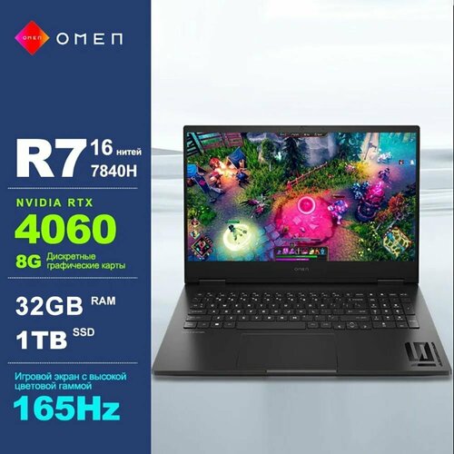 Ноутбук HP R7 7840HR RTX4060 32Gb 1Tb ноутбук hp omen 16 xf0006ax amd ryzen 7 7840h 16gb 512gb ssd 16 1 1920x1080 rtx4060 win11