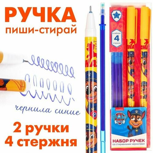 Ручка пиши стирай 2 штуки 4 стержня Щенячий патруль 490₽