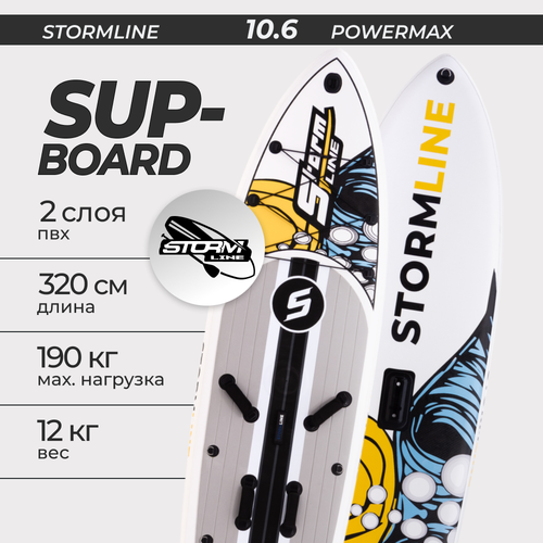 сапборд iboard sup 12 6x33 bobcat 9 Сап борд надувной двухслойный для плаванья Stormline Windsurf PowerMax 10.6 (без паруса) / Доска SUP board / Сапборд