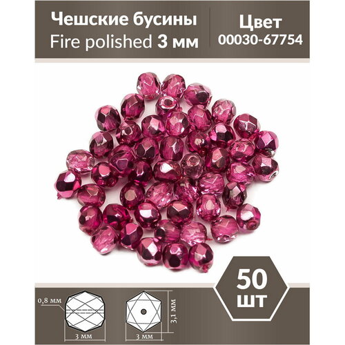 Стеклянные чешские бусины, граненые круглые, Fire polished, Размер 3 мм, цвет Crystal Pink Metallic Ice, 50 шт.