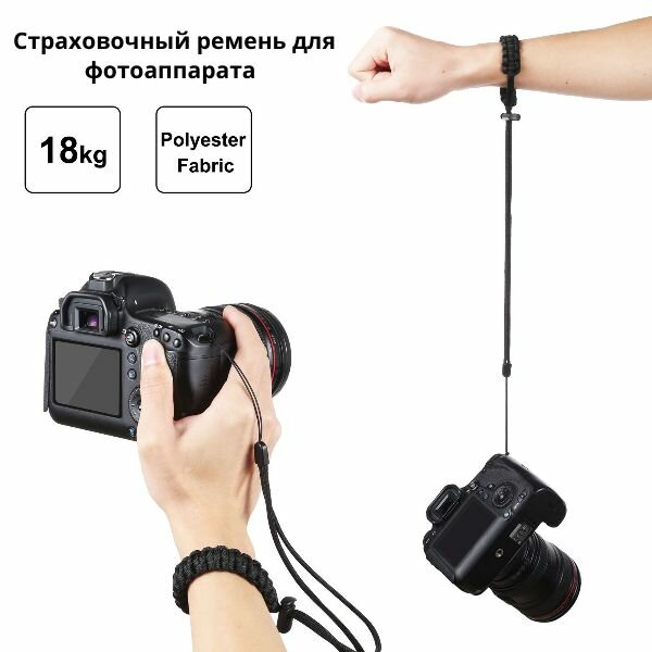 Страховочный ремень для фотоаппарата, экшен камеры, регулируемый