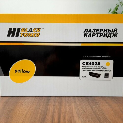 Тонер-картридж HP LJ Enterprise 500 color M551n/ M575dn, Hi-Black, 6000 стр. Yellow чип для hp color laserjet enterprise 500 m551 cyan 6k elp elp ch hce401a c