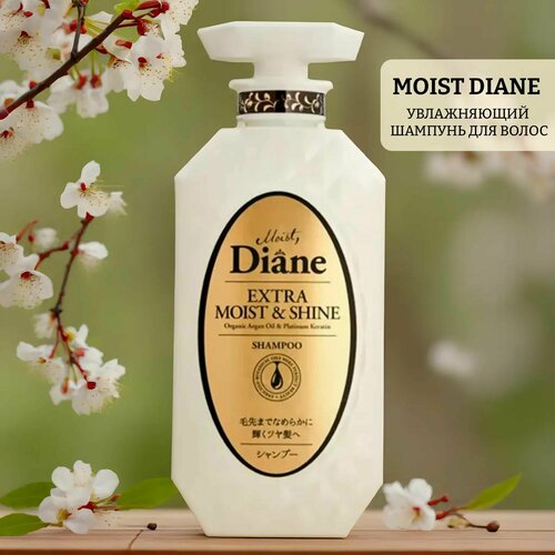 Шампунь кератиновое увлажнение moist diane perfect beauty extra moist & shine