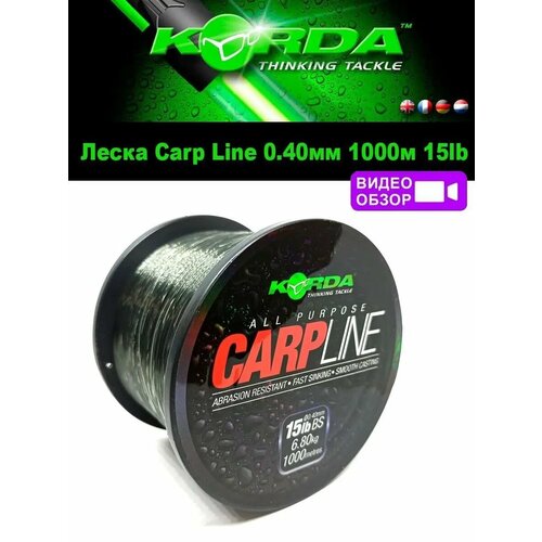 леска карповая carp strong 1000м 0 20мм 5 6 кг Леска карповая Korda Carp Line 0,40мм 1000м 15lb