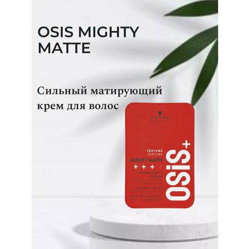 OSIS Mighty Matte Сильный матирующий крем для волос 1293₽