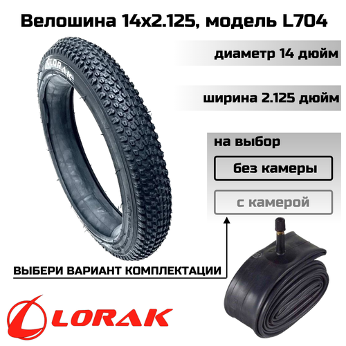 Покрышка велосипедная Lorak 14х2.125, модель L704 (без камеры)