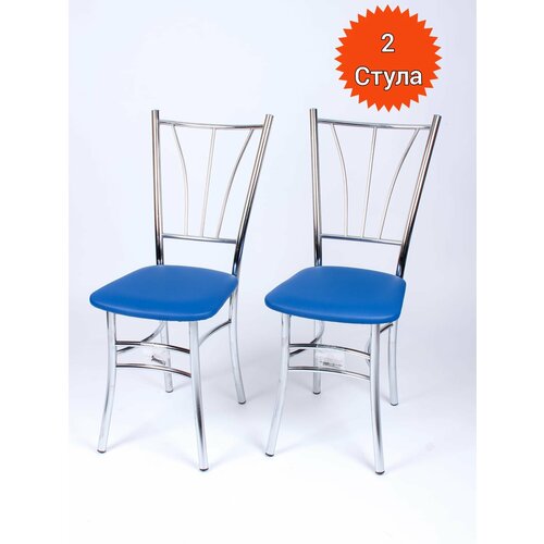 Стулья для кухни Лион 06, синий, 2 штуки, экокожа, металл хром