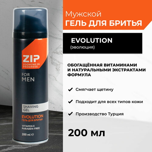 Гель для бритья Zooming in progress Evolution Shaving Gel 200 мл