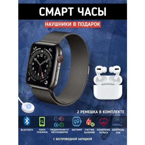 Умные смарт часы для андроид и айфон черные с наушниками 201400₽