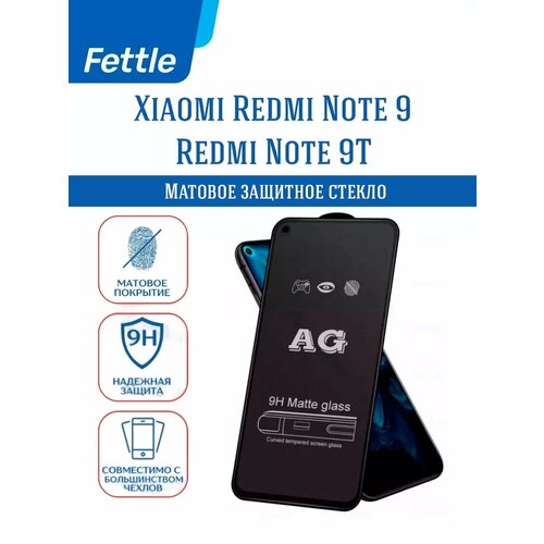 фото Матовое защитное стекло для xiaomi redmi note 9 - note 9t - note 8pro - poco m3 fettle