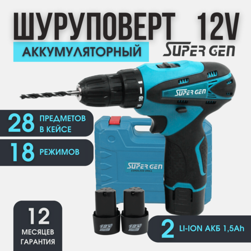 Дрель шуруповерт аккумуляторный 12В с набором 28 предметов в кейсе 290000₽