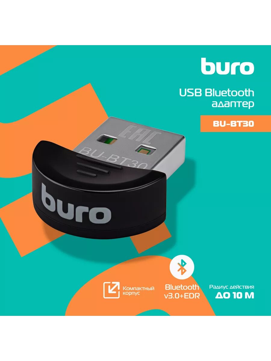 Адаптер Bluetooth USB BU-BT30