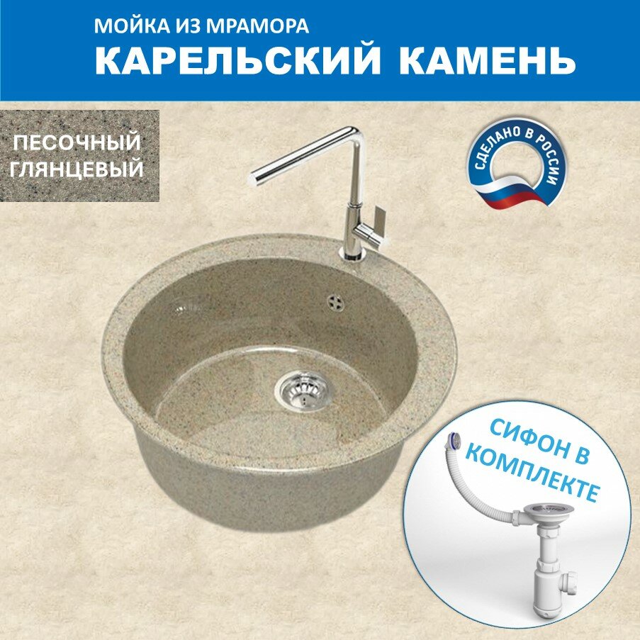 Кухонная мойка Marrbaxx Браун Z510 (D507) Глянец Q5 Песочный