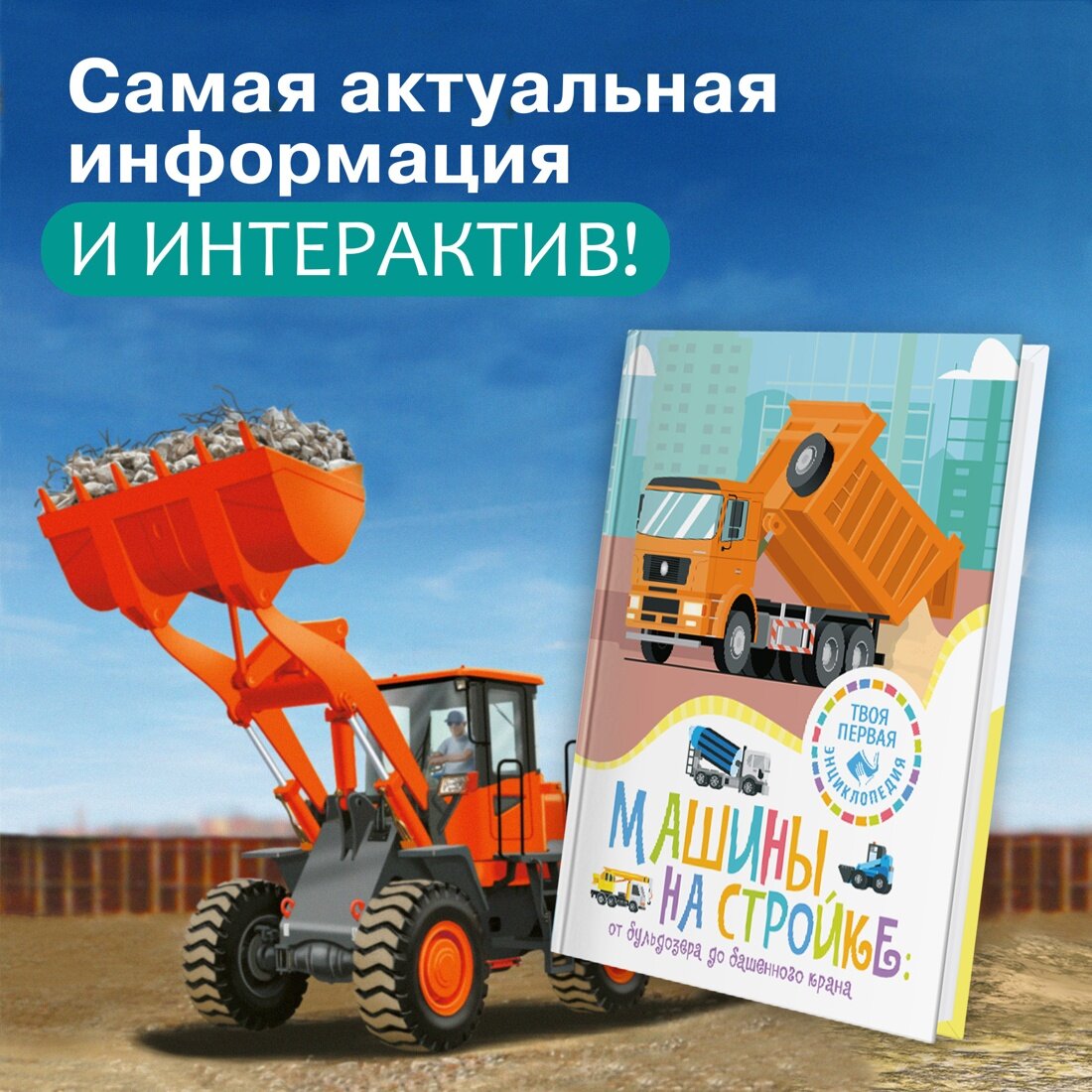 Машины на стройке: от бульдозера до башенного крана - фото №4