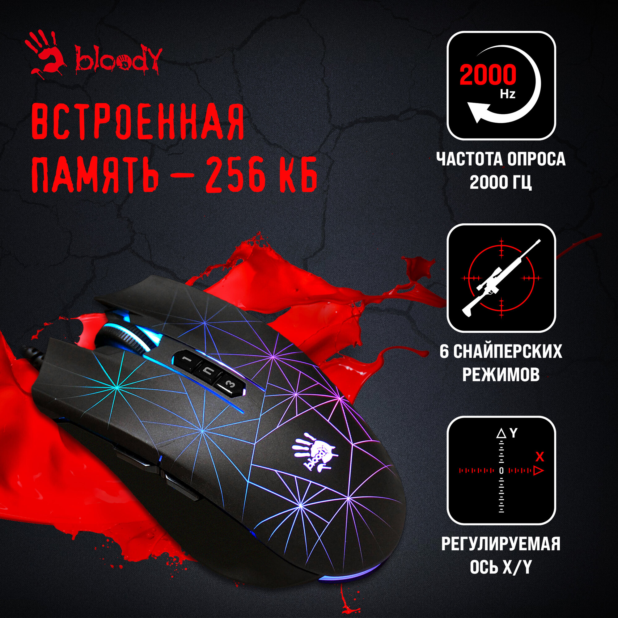 Мышь A4 Bloody P81s Starlight рисунок оптическая (8000dpi) USB (8but)