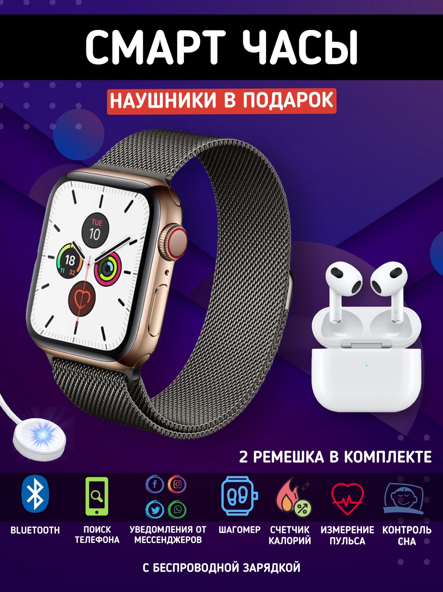 Смарт часы умные Smart Watch золотые и наушники