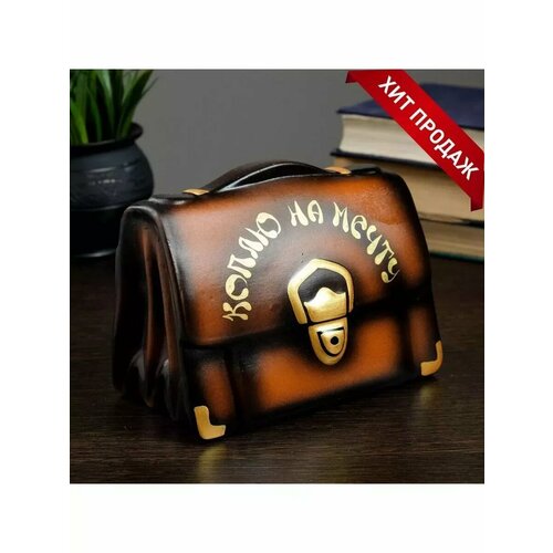 Копилка Барсетка коричневый 14см 985₽