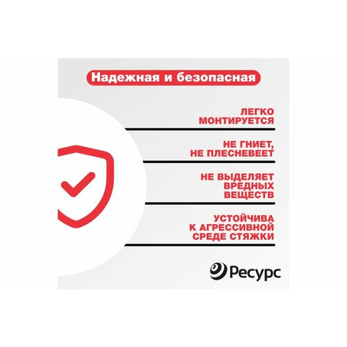 Ресурс Лента демпферная НПЭ СП 5ммх100х20м с клеевым слоем и защ. пленкой 24014