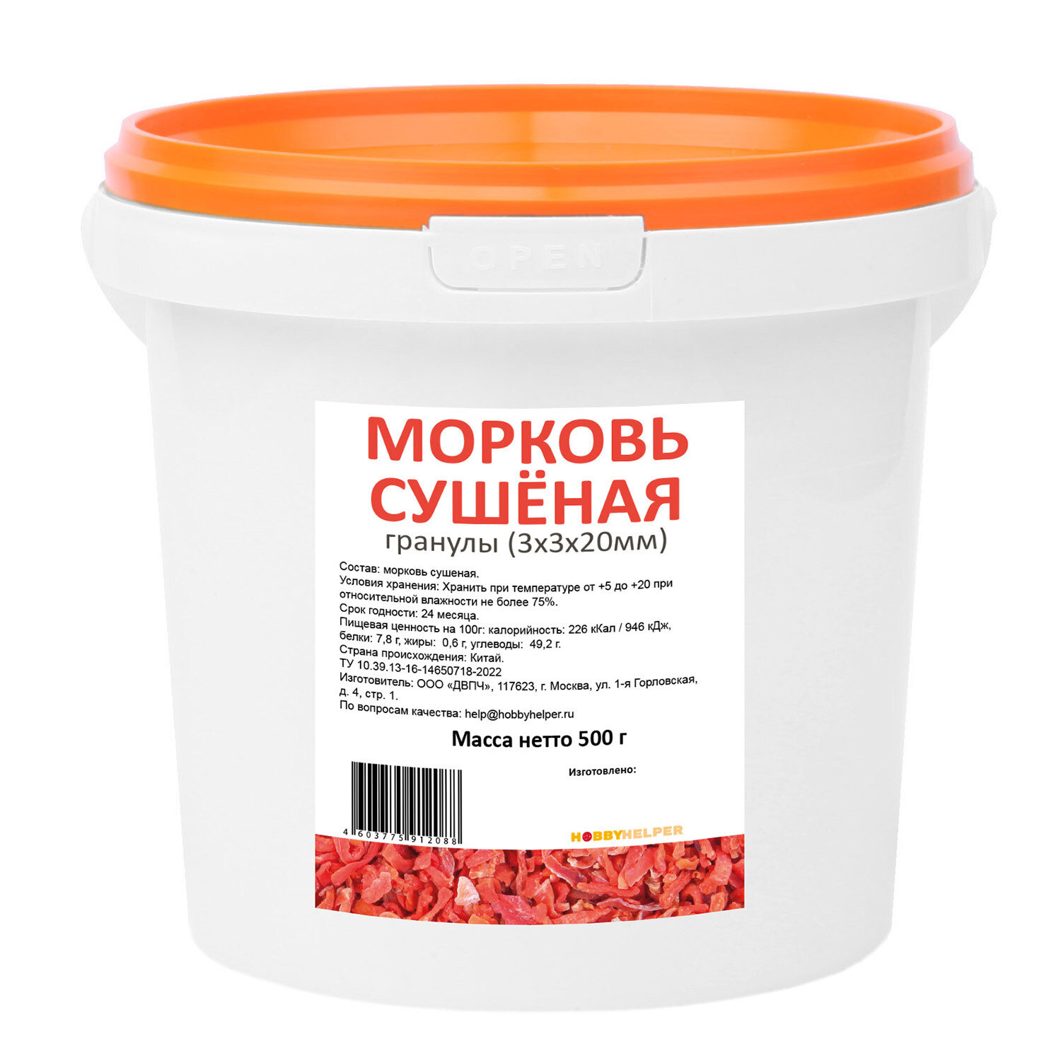 Морковь сушеная соломка(3х3х20мм) HOBBYHELPER в ведре 500г