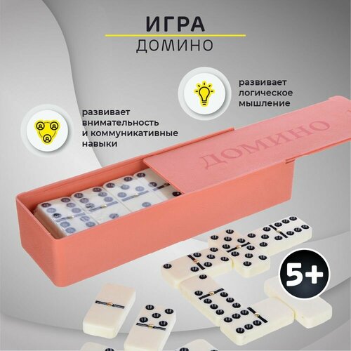 LDGames Домино пластик, в пластиковом пенале 17,8х5,8см, 5008В, пластик