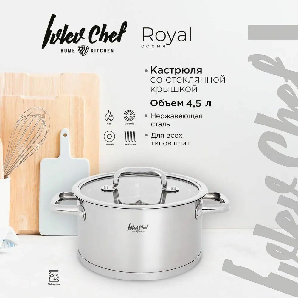 фото Кастрюля нержавейка с крышкой 4,5 л