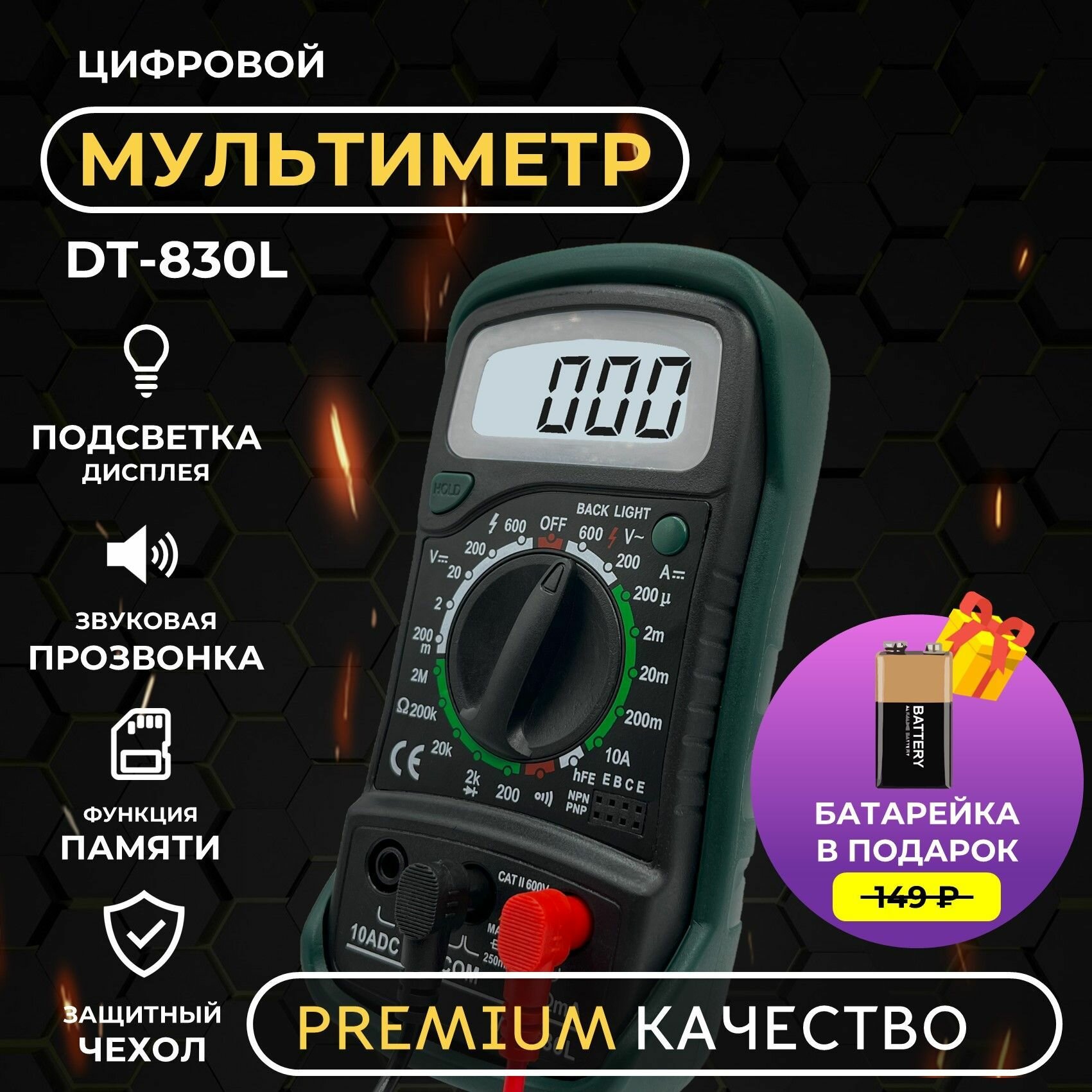 фото Мультиметр цифровой с прозвонкой DT-8205A