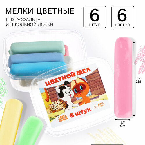 Набор цветных мелков Котёнок по имени Гав 6 цветов 340₽