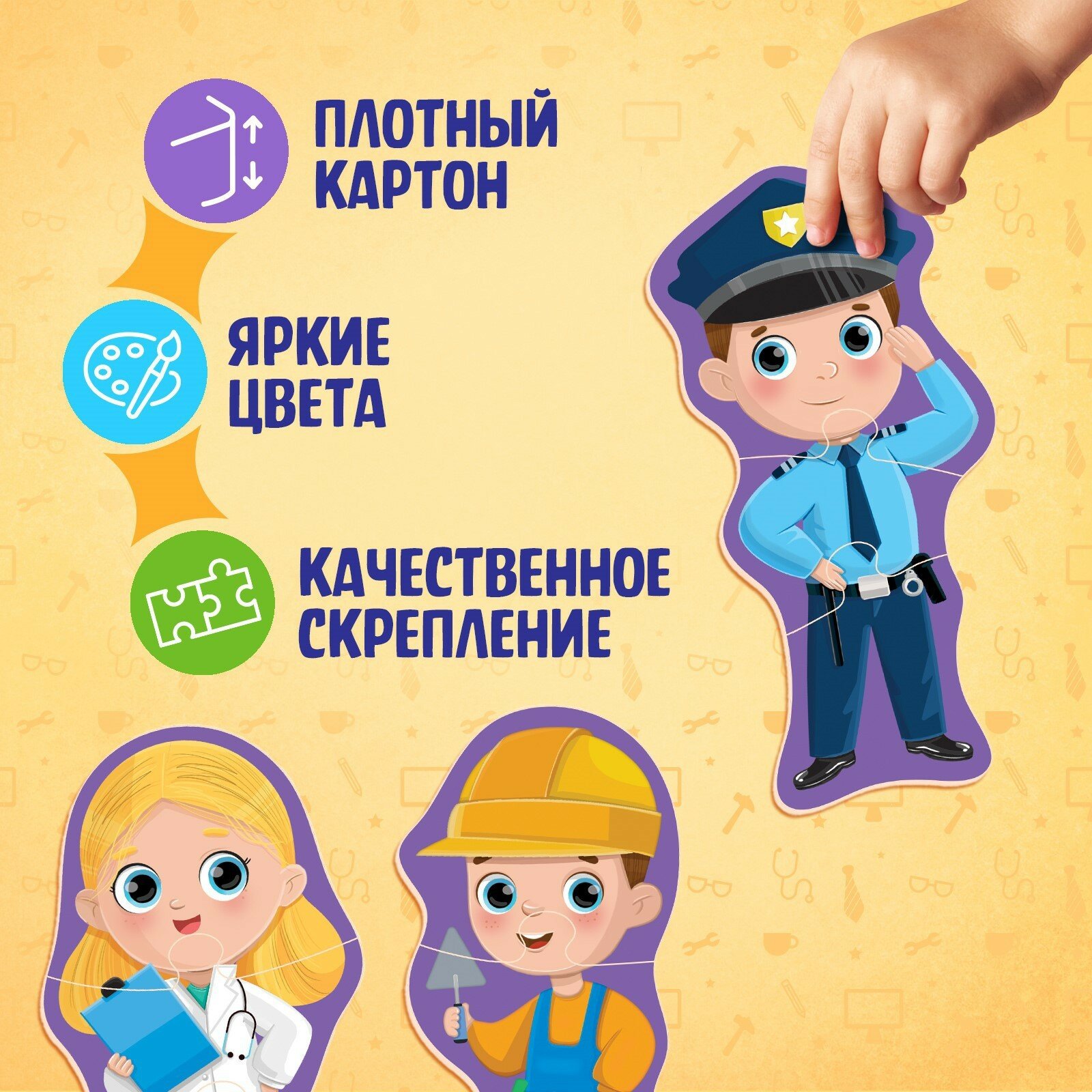 Пазлы макси "Профессии", 6 пазлов, 18 деталей, для детей и малышей, Puzzle Time — фото 1
