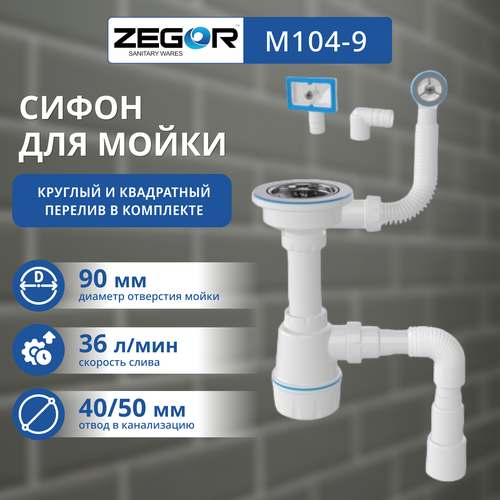 Сифон для мойки универсальный выпуск 114мм длина винта 45 мм выход гибкая труба 1 14 - 4050 1000₽