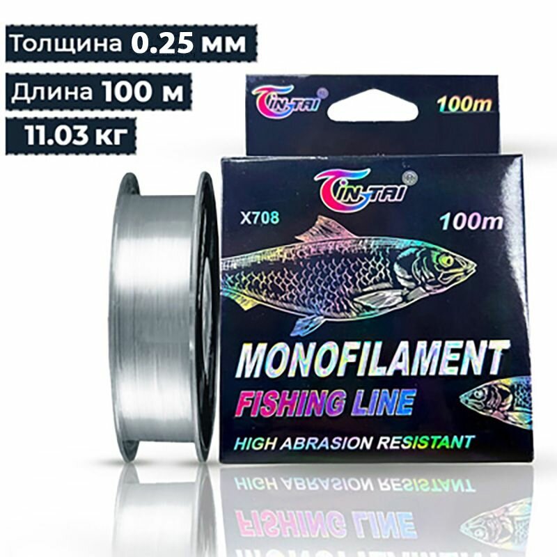 Леска монофильная YINTAY 0.25 мм 13.12 кг