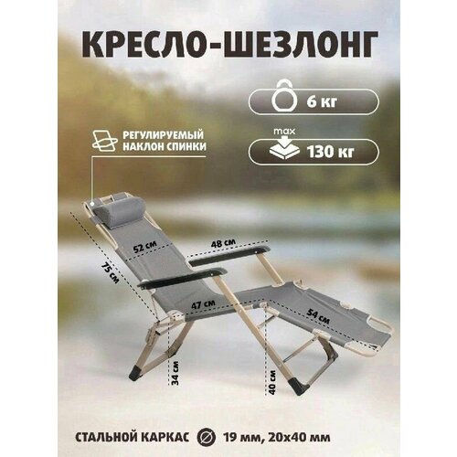 Кресло-шезлонг раскладушка складное с матрасом для дачи и сада
