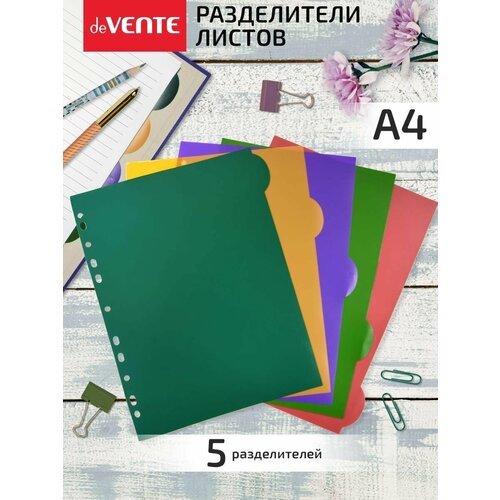 Разделители страниц пластиковые для листов А4 цветные 5 шт 165₽