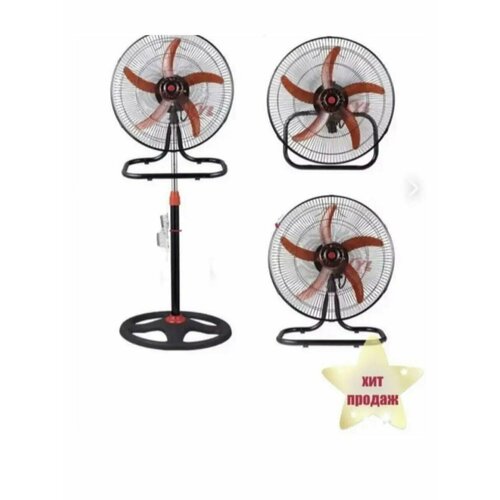 Вентилятор трансформер 3 в 1 50см 125 Вт высота 125 м 350000₽