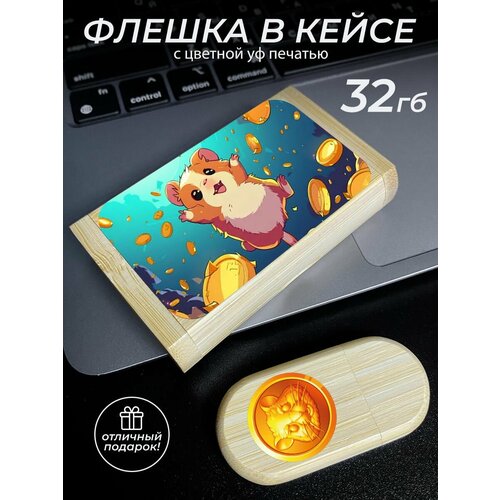 USB флешка аксессуар подарок хомяк 1461₽