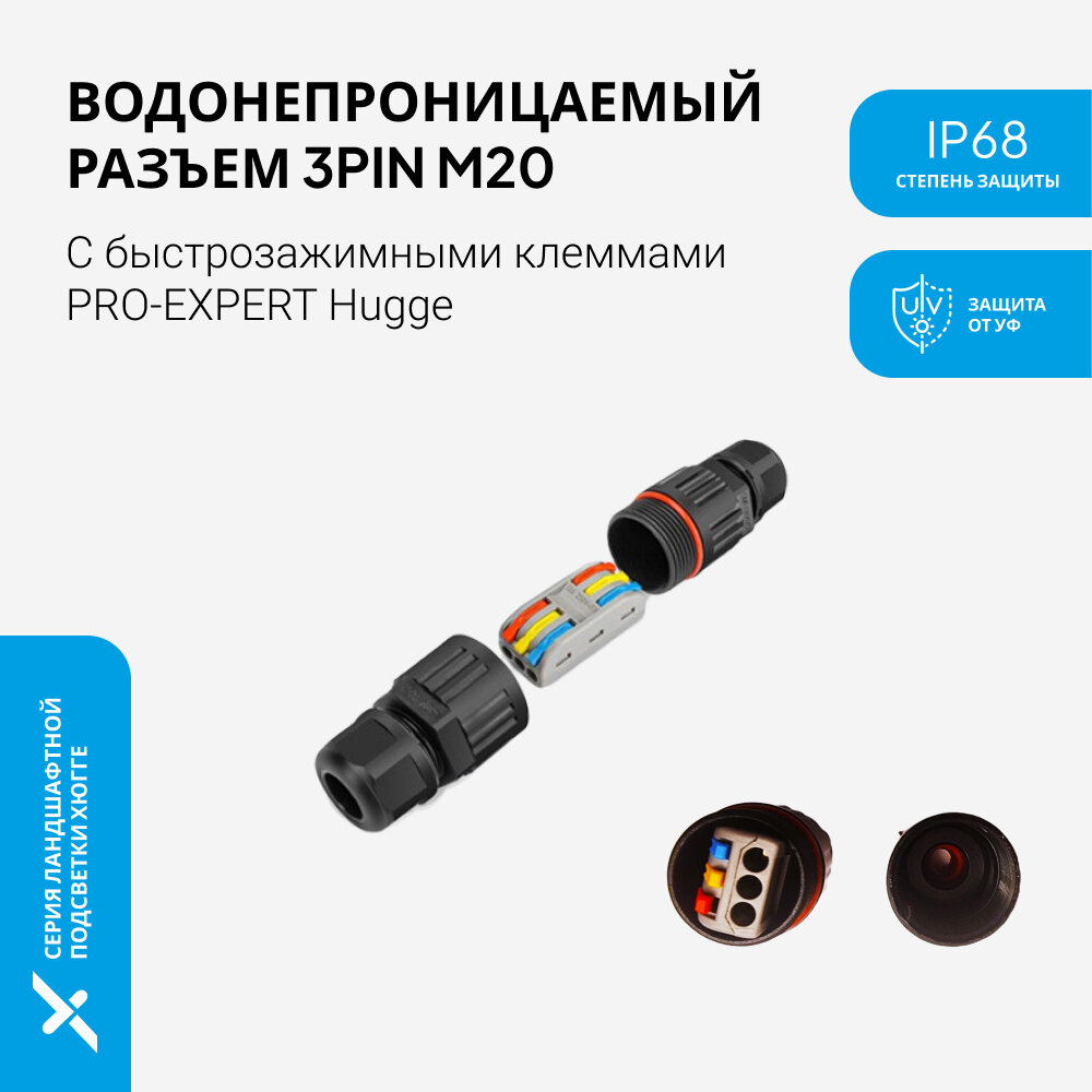 Коннектор кабельный /Разъём герметичный 3Pin, 3 контакта IP68