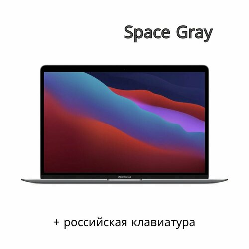 Apple MacBook Air 13 M1 256GB Space Gray 8820000₽