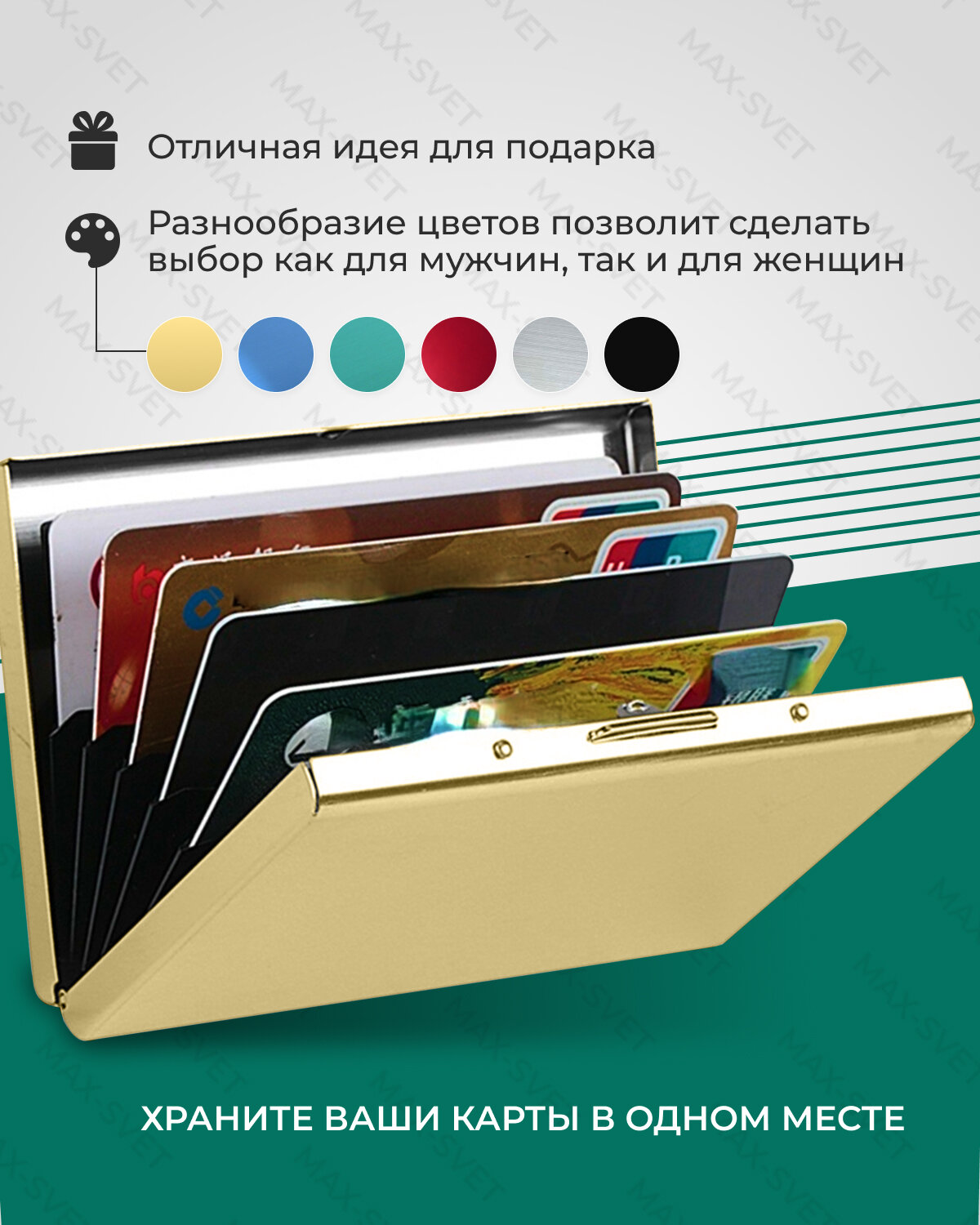 Визитница MAXSVETSHOP, золотой — фото 1