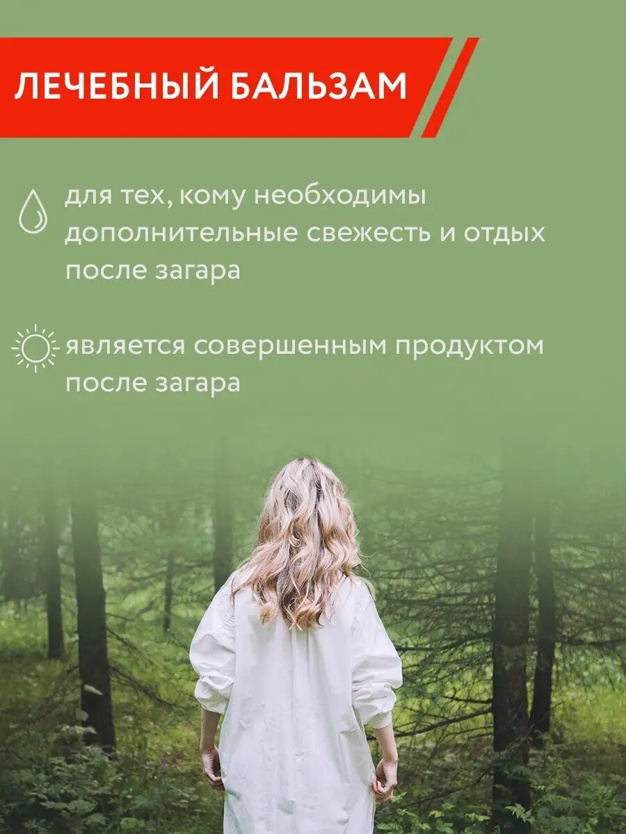 Изображение Бальзам после загара Collistar 400ml, 100% косметический состав, Италия