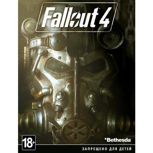 Игра для компьютера: Fallout 4 Российское издание (DVD-box) Лицензионный диск