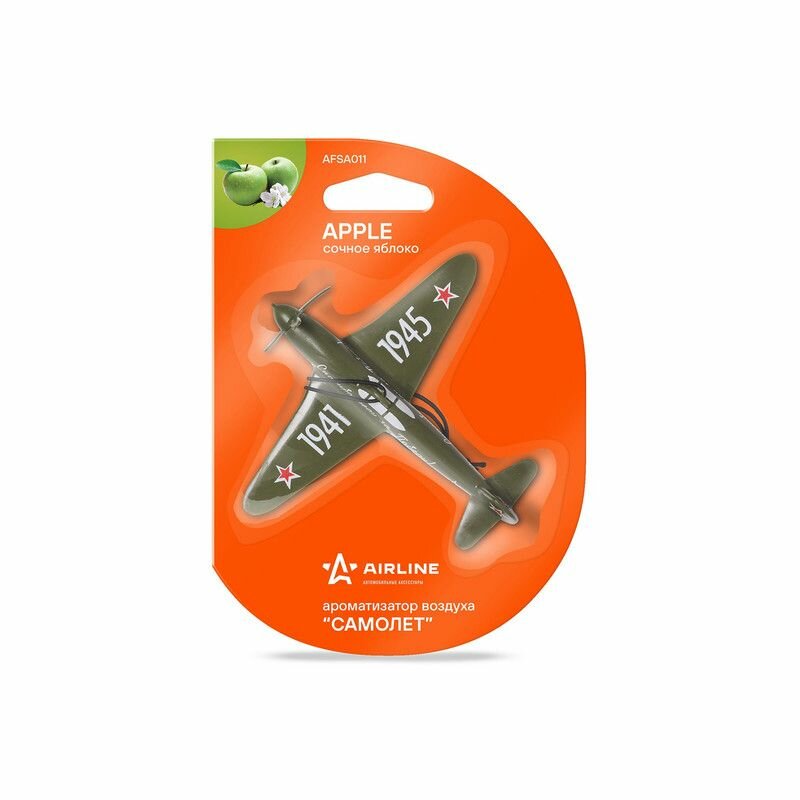 Ароматизатор подвесной "Самолет" сочное яблоко AIRLINE - фото №3