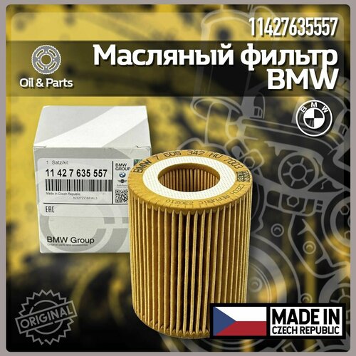 Фильтр масляный BMW арт 11427635557 445₽